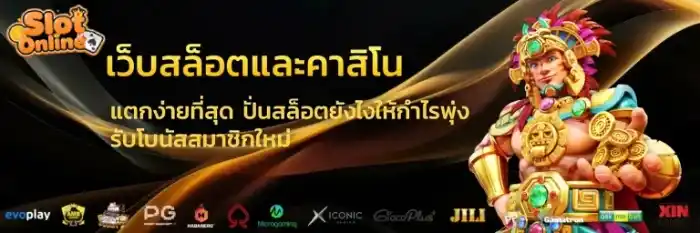เว็บ แตก หนัก แตกง่าย