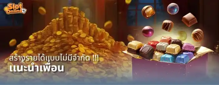 เว็บ แตก หนัก แนะนำเพือน